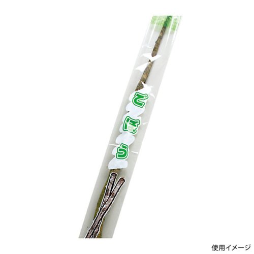 青果用袋 NEW新鮮パック ごぼう1 精工画像