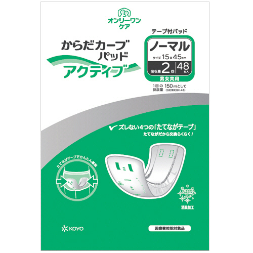 ﾃﾞｨｽﾊﾟｰｽｵﾝﾘｰﾜﾝｹｱからだｶｰﾌﾞﾊﾟｯﾄﾞｱｸﾃｨﾌﾞ ﾉｰﾏﾙ 1ﾊﾟｯｸ(48枚)画像