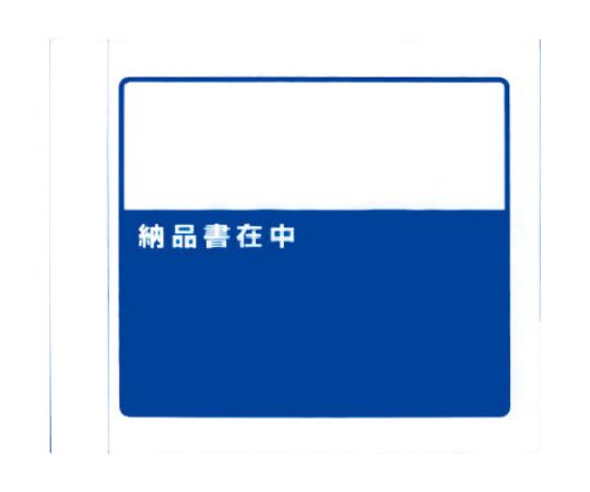 デリバリーパック （納品書在中） 寄付対象商品 155×180 100枚入 全面糊画像
