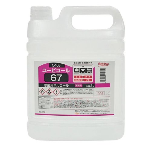 アルコール製剤 ユービコール67 5L セッツ画像