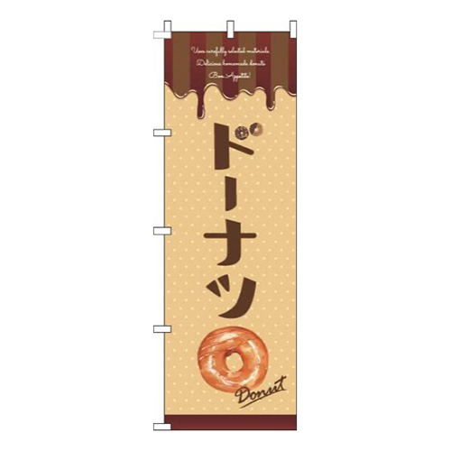 ドーナツベージュ画像