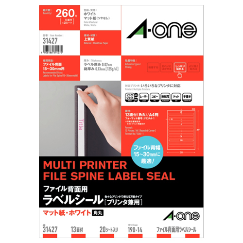 ﾌｧｲﾙ背面用ﾗﾍﾞﾙｼｰﾙ[ﾌﾟﾘﾝﾀ兼用] ﾏｯﾄ紙･ﾎﾜｲﾄA4 13面190x14mm角丸1冊(20ｼｰﾄ)画像