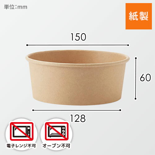 HEIKO 食品容器 未晒フードカップ 浅750ml 無地 25個画像