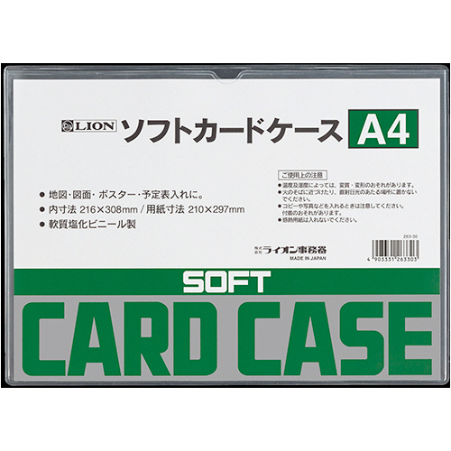 ｿﾌﾄｶｰﾄﾞｹｰｽ 軟質ﾀｲﾌﾟ A4 塩ﾋﾞ製 1枚画像