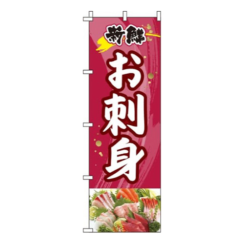 お刺身赤紫画像