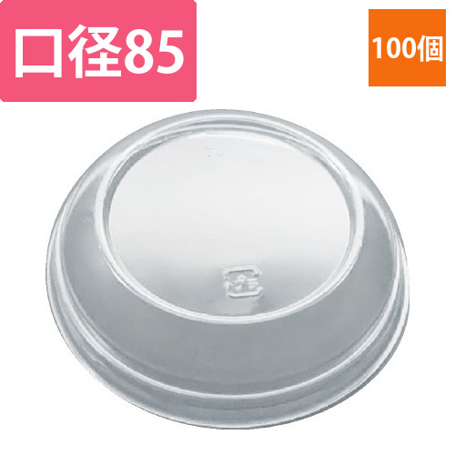 デザートカップ200mlフタ100P画像