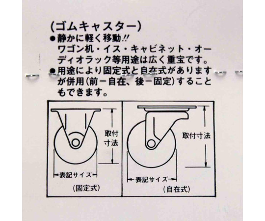 ゴムキャスター自在　32mm　2個入 黒いゴム製のキャスターが2個並んでいる様子、底面は平らで車輪が見える状態。