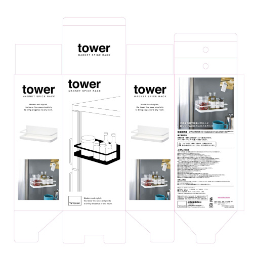 マグネットスパイスラック　タワー　ホワイト画像