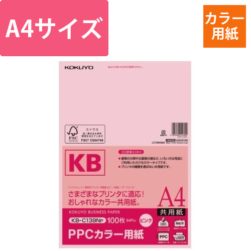 PPCカラー用紙　共用紙　A4　100枚　桃画像