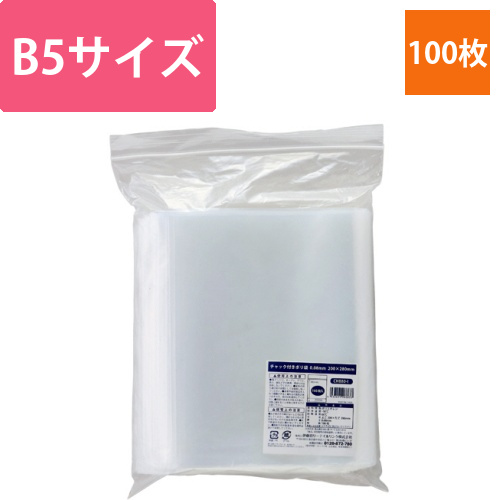 チャック付ポリ袋　0.08×200×280mm　1パック(100枚)画像