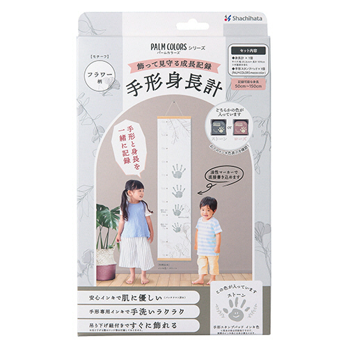 ﾊﾟｰﾑｶﾗｰｽﾞ 手形身長計 ﾌﾗﾜｰ柄 ｽﾄｰﾝ 1箱画像