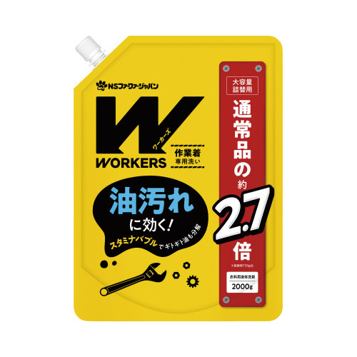 オレンジ作業着専用洗い　詰替用　２０００ｍｌ