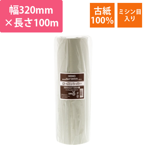 ボーガスペーパー　320×100m巻画像