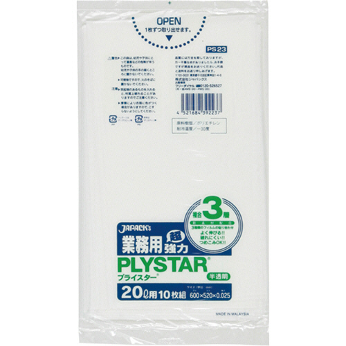 3層ｺﾞﾐ袋ﾌﾟﾗｲｽﾀｰ 半透明 20L 1ﾊﾟｯｸ(10枚)画像