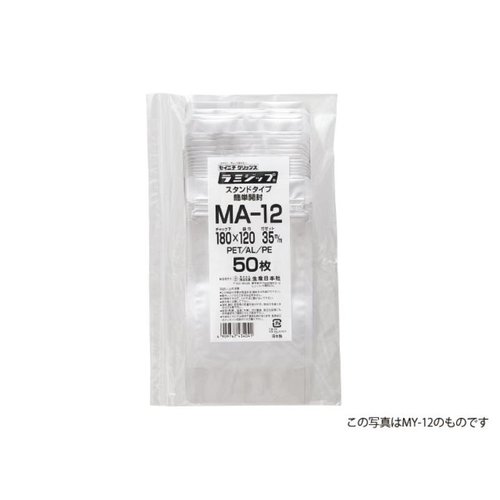 チャック付き袋 ラミジップ MA-20 生産日本社 [ケース販売] 透明な袋が正面から見え、ジッパー部分が開いている状態