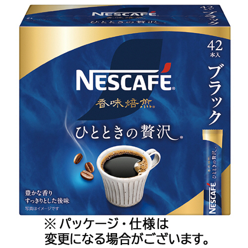 ﾈｽｶﾌｪ 香味焙煎 ひとときの贅沢 ﾌﾞﾗｯｸ ｽﾃｨｯｸ 1箱(42本)画像