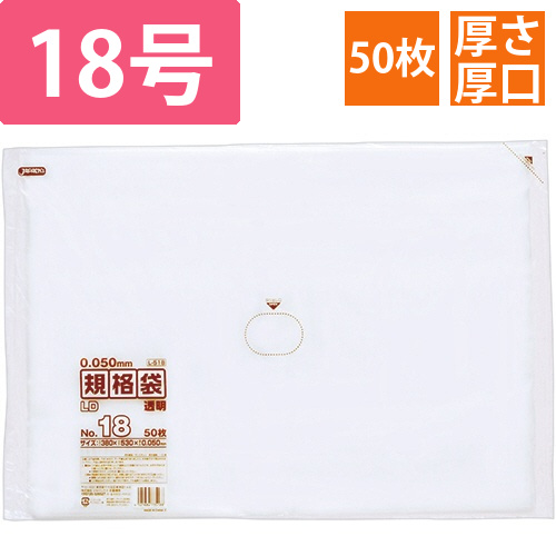LD規格袋　500シリーズ　18号　380×530mm　厚口タイプ　1パック(50枚)画像
