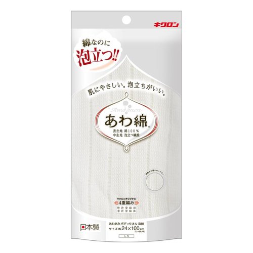 衛生資材 あわあみ ボディタオル泡綿 しろ キクロン