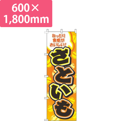 さといも柄オレンジ画像