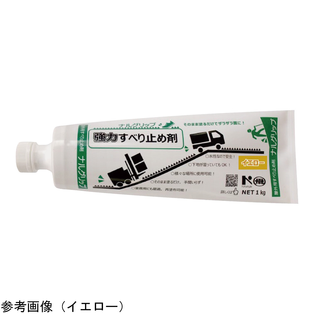 強力すべり止め剤 ナルグリップ® イエロー画像