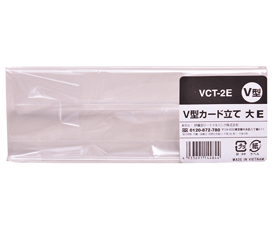 V型カード立て 大 1ケース（1個×200袋入）画像
