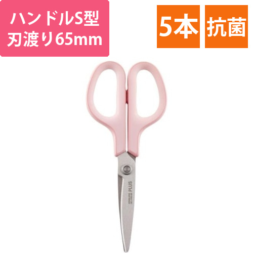 フィットカットカーブ　S型　抗菌グリップ　桃　5個画像