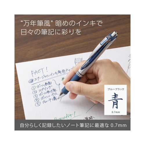 エナージェル 0.7mm ブルーブラック 10本 全体が見える状態で配置された商品のパッケージ、スタイリッシュなデザインが強調されている。