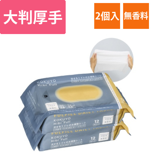 流せるトイレのお掃除シート大判厚手無香料2個入り画像
