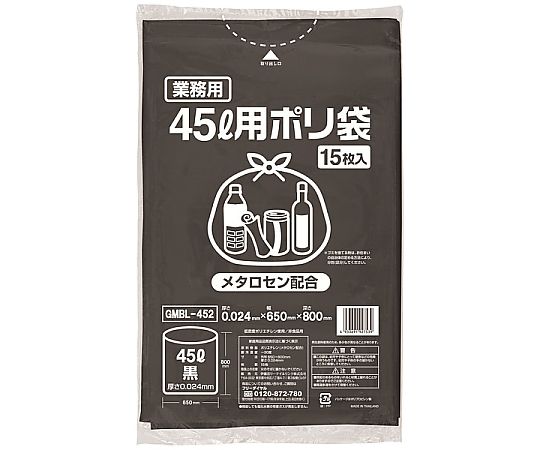 ポリゴミ袋（メタロセン配合）黒45L 1ケース（15枚×20袋入）画像