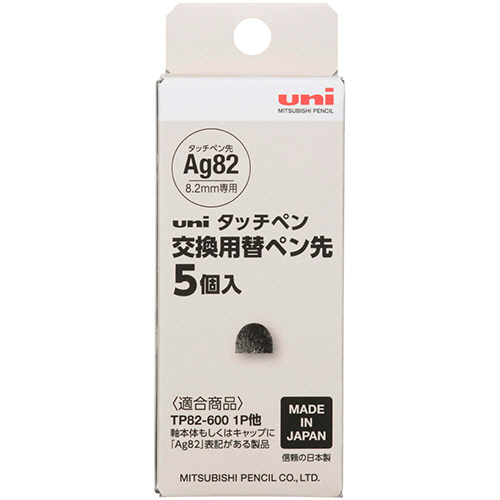 uni　タッチペン交換用替ペン先　1パック(5個)