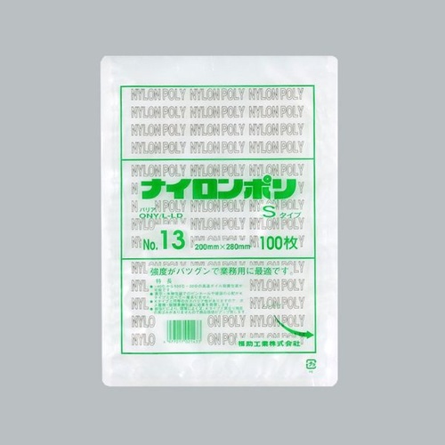 福助工業 真空袋 ナイロンポリ Sタイプ No.13画像
