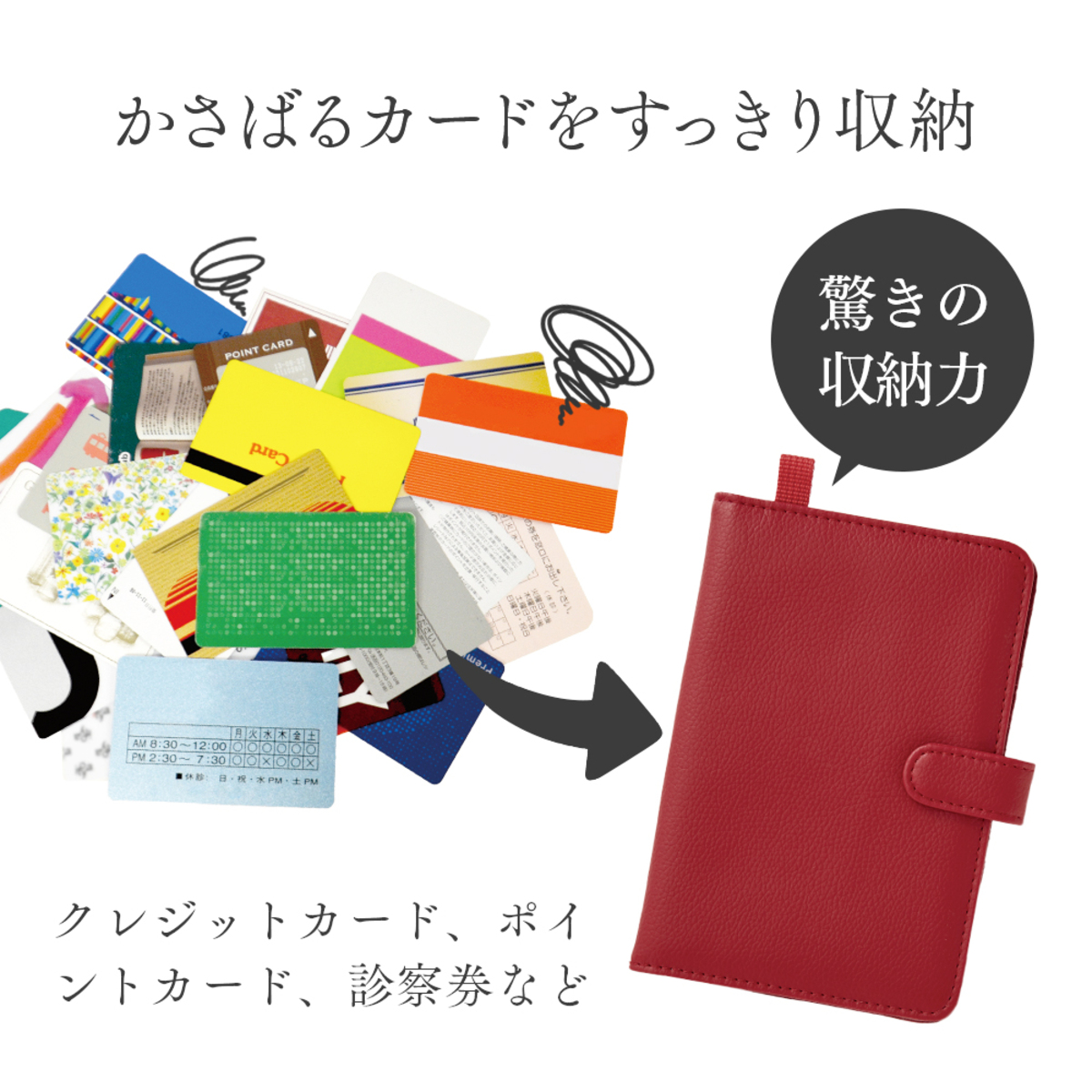 薄型カードケース　レザー調　1009748　ワインレッド 上部が開いた状態でカードが並ぶレザー調のケース