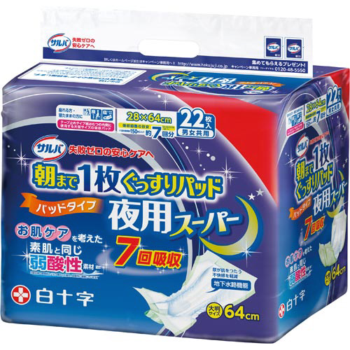 サルバ朝まで１枚ぐっすりパッド夜用スーパー２２枚画像