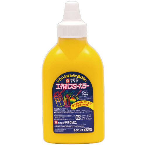 工作ﾎﾟｽﾀｰｶﾗｰ 260mL やまぶきいろ 1本画像