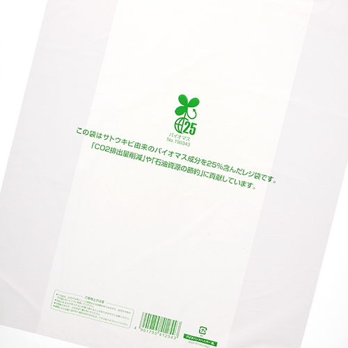 商品のお持ち帰りに！有料化が不要のレジ袋