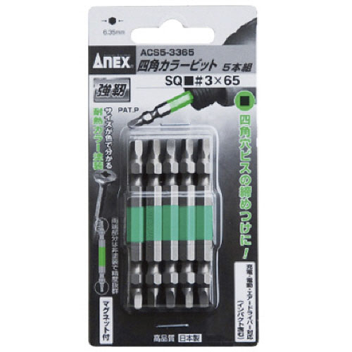 四角ｶﾗｰﾋﾞｯﾄ ■#3×65 1ﾊﾟｯｸ(5本)画像