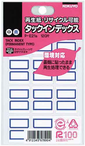 タックインデックス　青　中　再生紙　２０パック画像