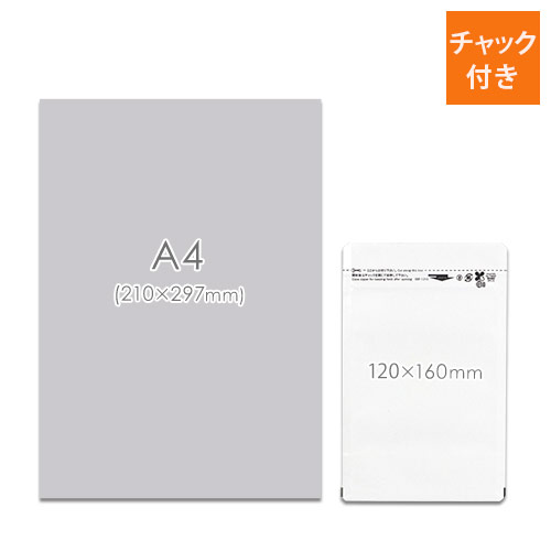 デザインも陳列も映えるスタンドタイプの白色クラフト製ラミネート袋