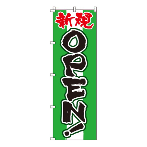 新規OPEN画像