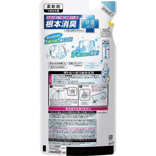ハミング消臭実感抗菌バリアRソープ替400ml×5 明るい背景に配置された透明なボトルが並んでいる様子