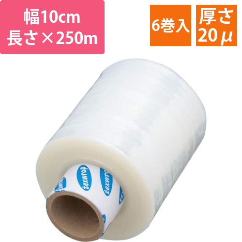 ハンディストレッチフィルム　100×250m　6巻