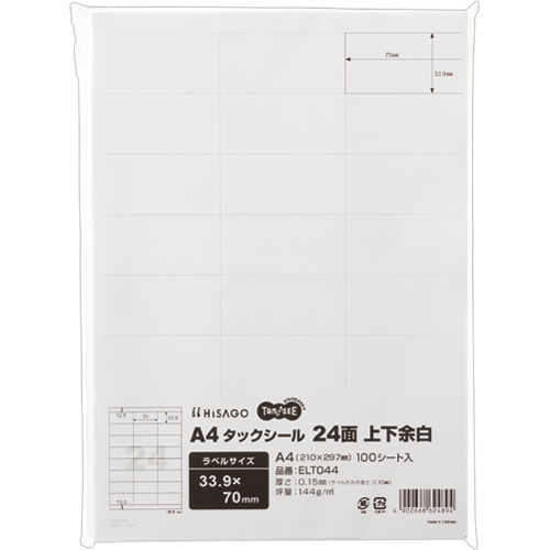 A4ﾀｯｸｼｰﾙ 24面 33.9×70mm 上下余白 1冊(100ｼｰﾄ)画像