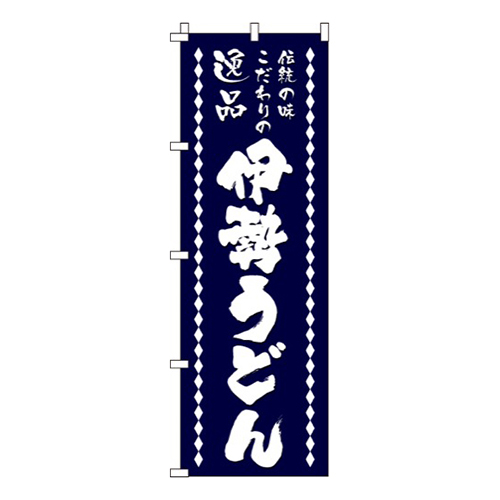 伊勢うどん画像