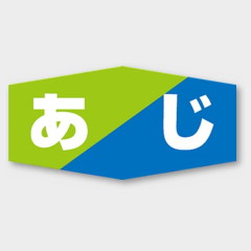 ラベル K-812 あじ カミイソ産商画像