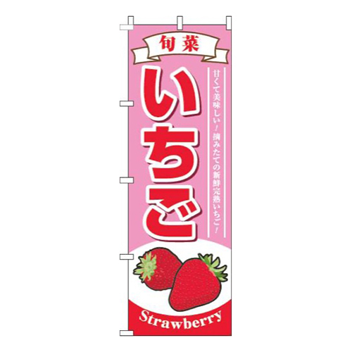 いちごピンク画像