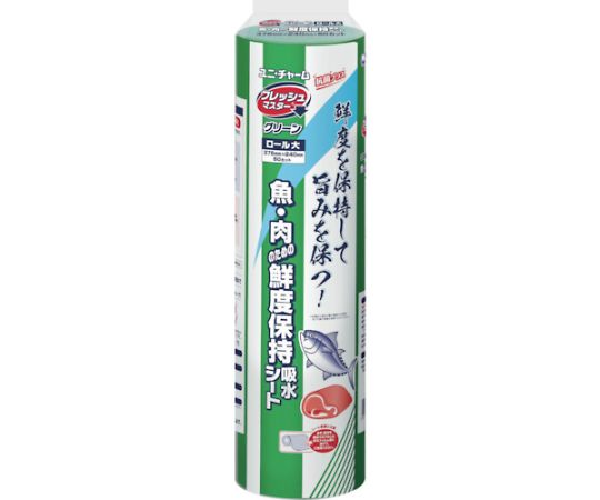 Gフレッシュマスターグリーンロール大 375×240mm