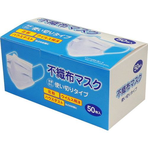 不織布ﾏｽｸ 三層式 ﾎﾜｲﾄ 1ﾊﾟｯｸ(50枚)画像