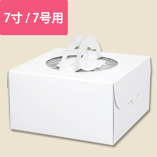 手提げデコホワイト 7寸画像