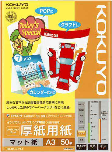 ＩＪＰ用紙　ＳＦＧ　厚紙　片面　Ａ３　５０枚入×５画像