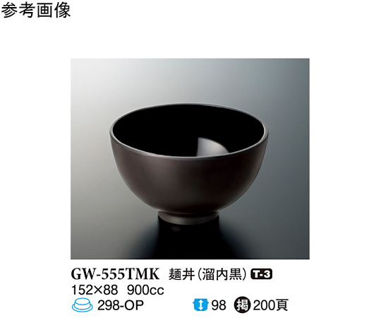 麺丼 溜内黒 10個入